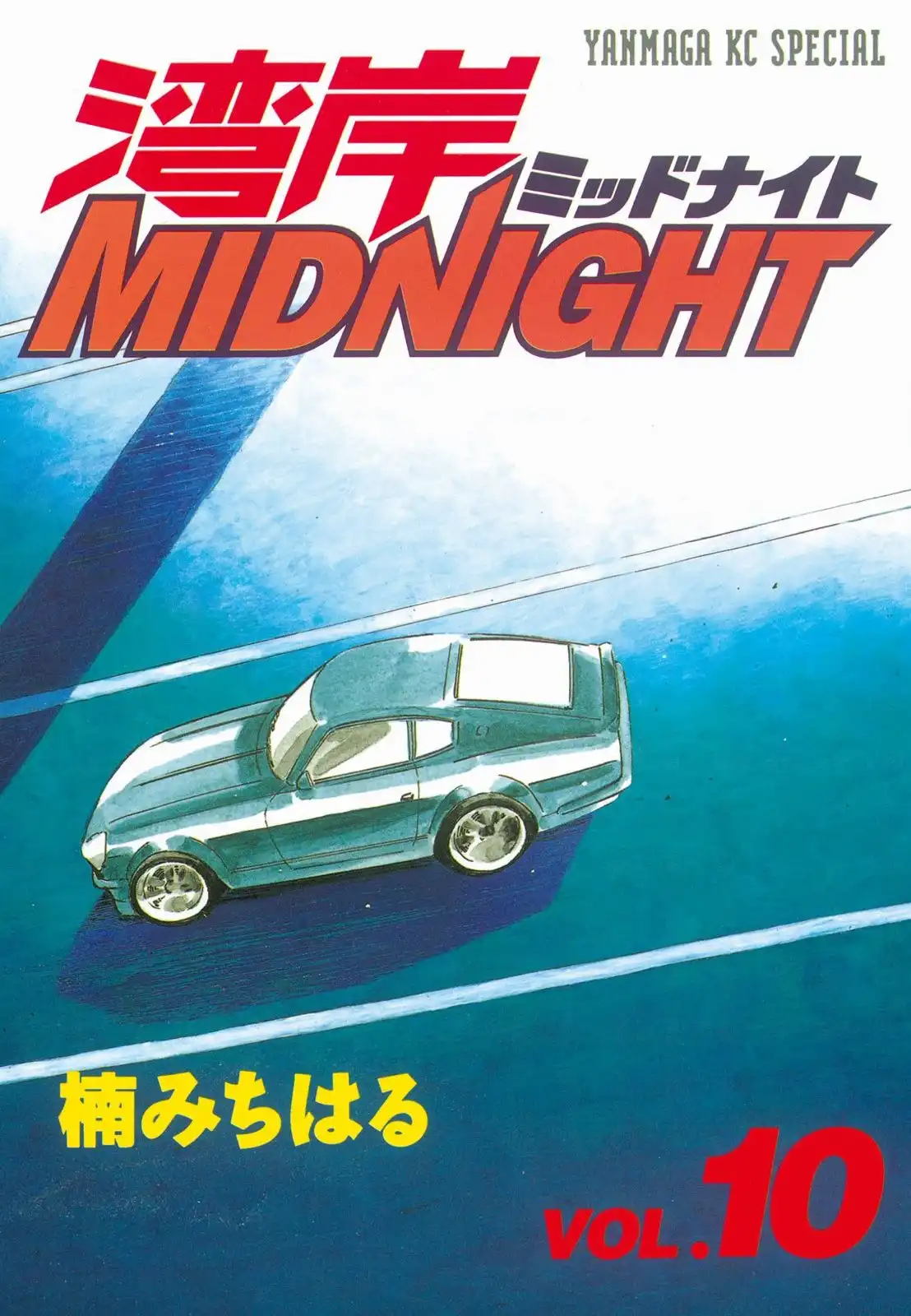 Wangan Midnight Chapter 105 1